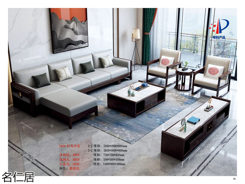 名仁居新中式家具