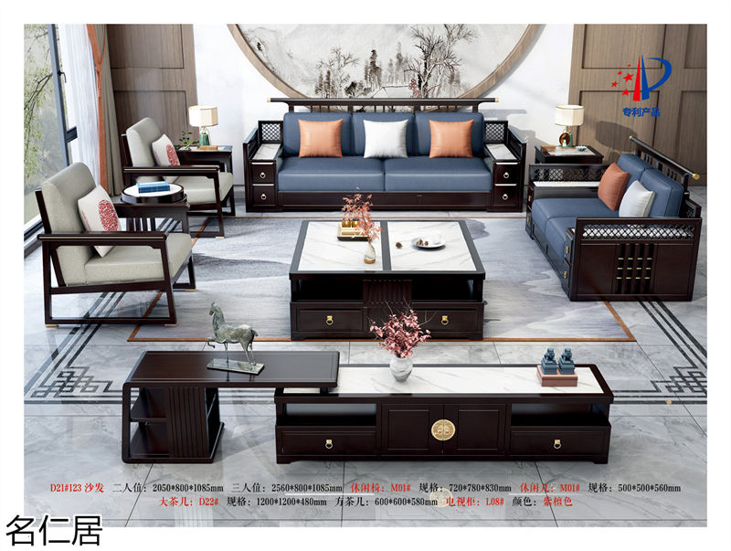 名仁居新中式家具