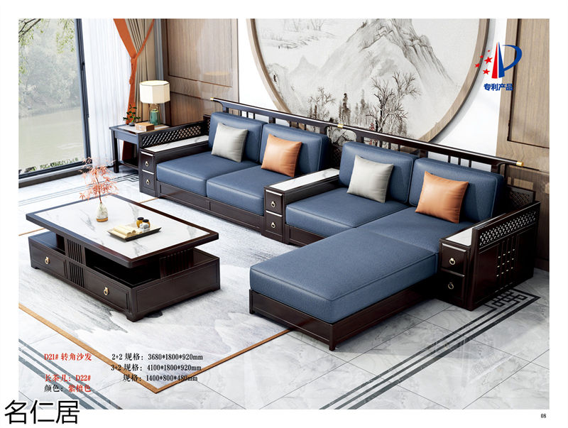 名仁居新中式家具