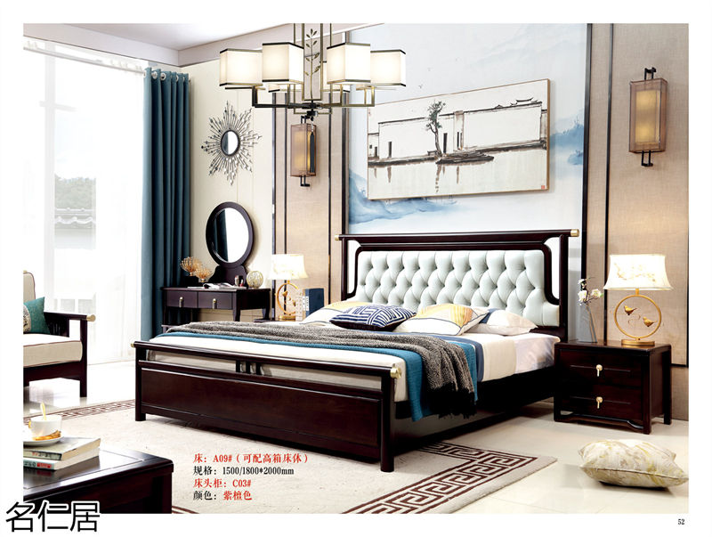 名仁居新中式家具