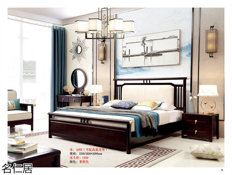 名仁居新中式家具