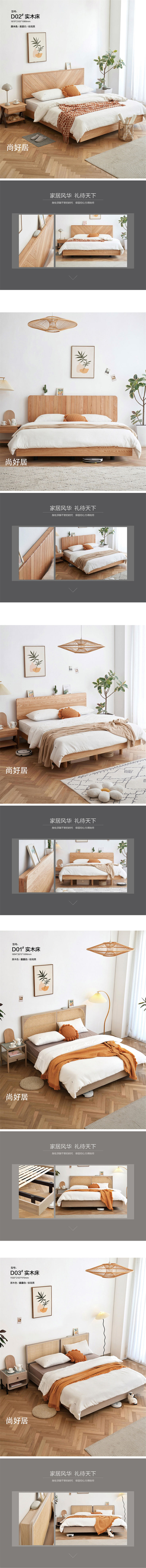 尚好居·不下家居 現代簡約北歐風格北美紅橡家具