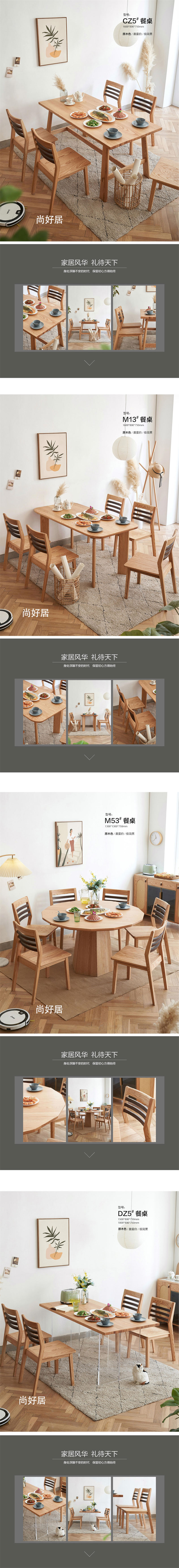 尚好居·不下家居 現代簡約北歐風格北美紅橡家具