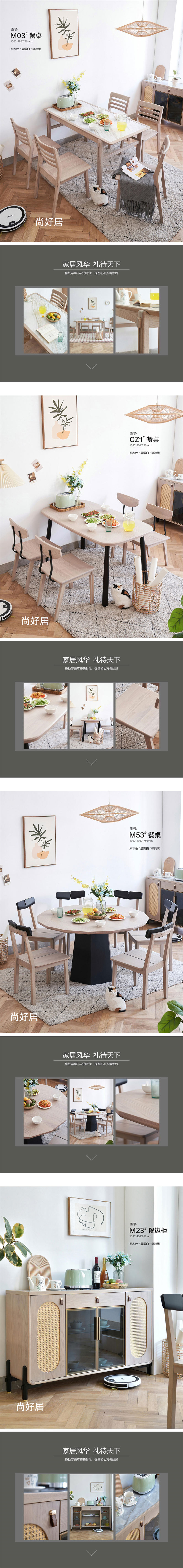 尚好居·不下家居 現代簡約北歐風格北美紅橡家具