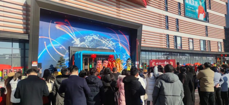 家具新中心開業(yè)