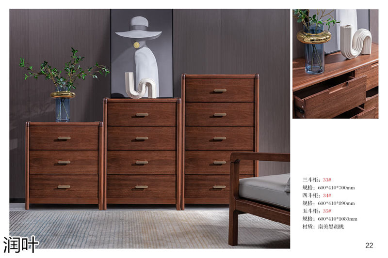 百德百順·潤葉 南美黑胡桃家具