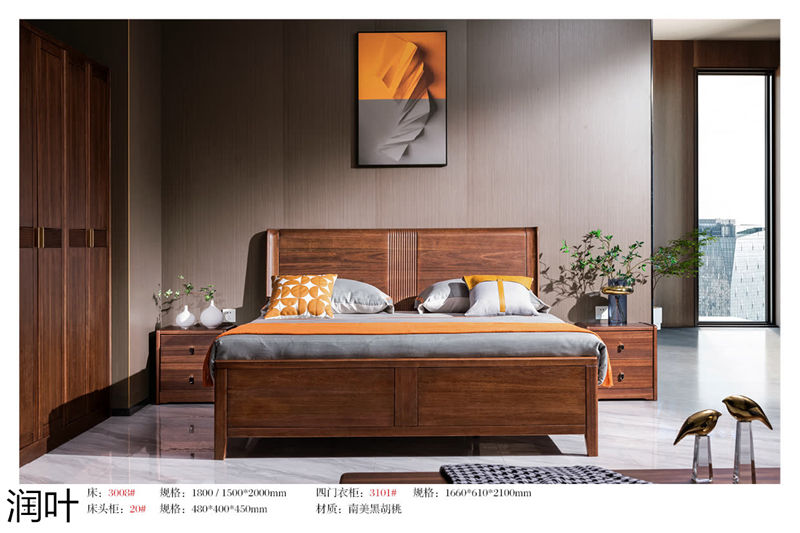 百德百順·潤葉 南美黑胡桃家具