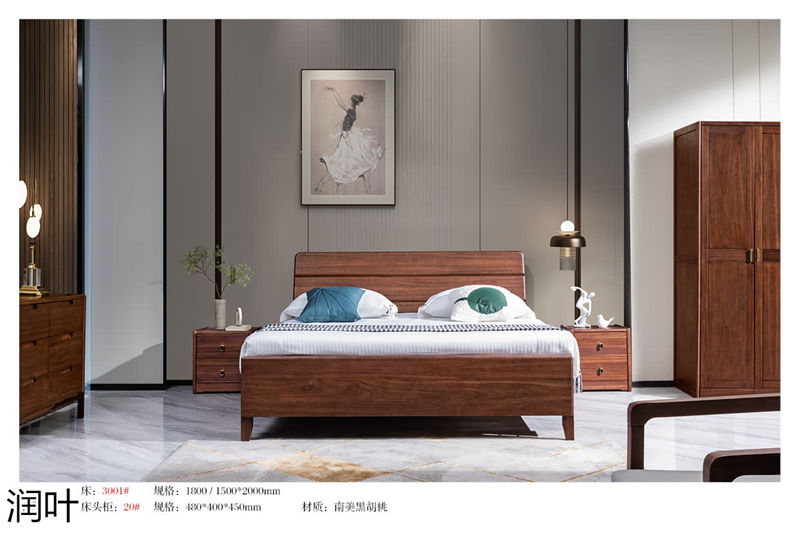 百德百順·潤葉 南美黑胡桃家具