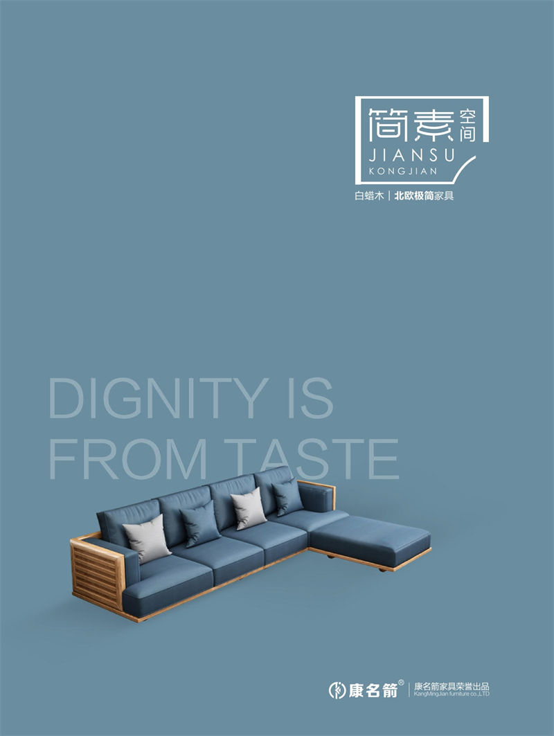 康名箭·簡(jiǎn)素空間 北歐極簡(jiǎn)風(fēng)格白蠟?zāi)炯揖? /><br />
<img src=