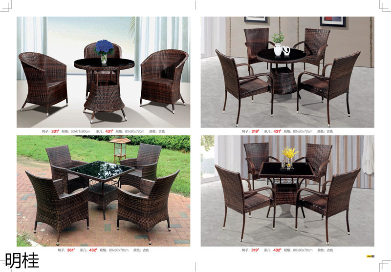 明桂戶外休閑時尚家具