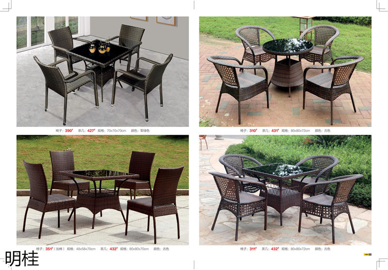 明桂戶外休閑時尚家具