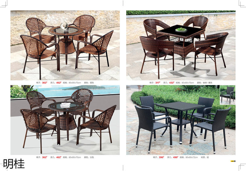 明桂戶外休閑時尚家具