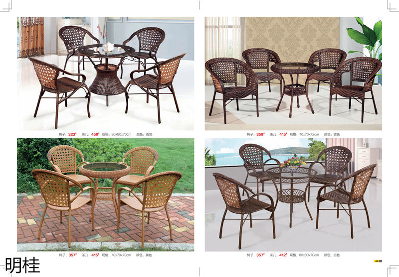 明桂戶外休閑時尚家具