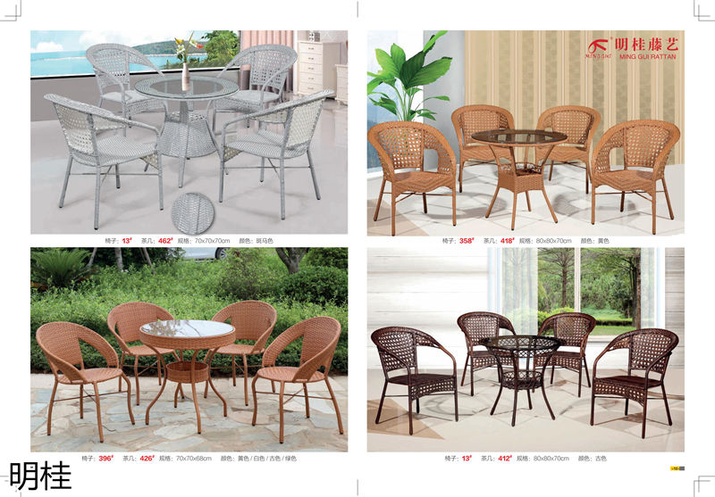 明桂戶外休閑時尚家具
