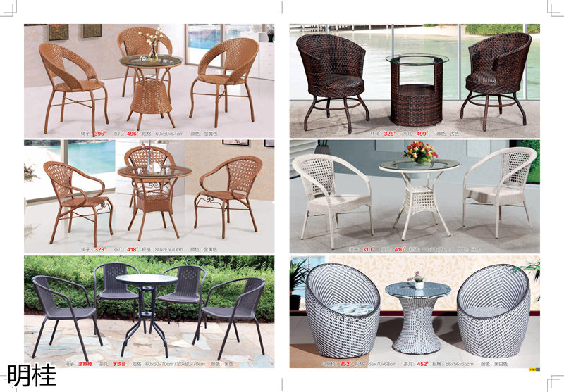明桂戶外休閑時尚家具