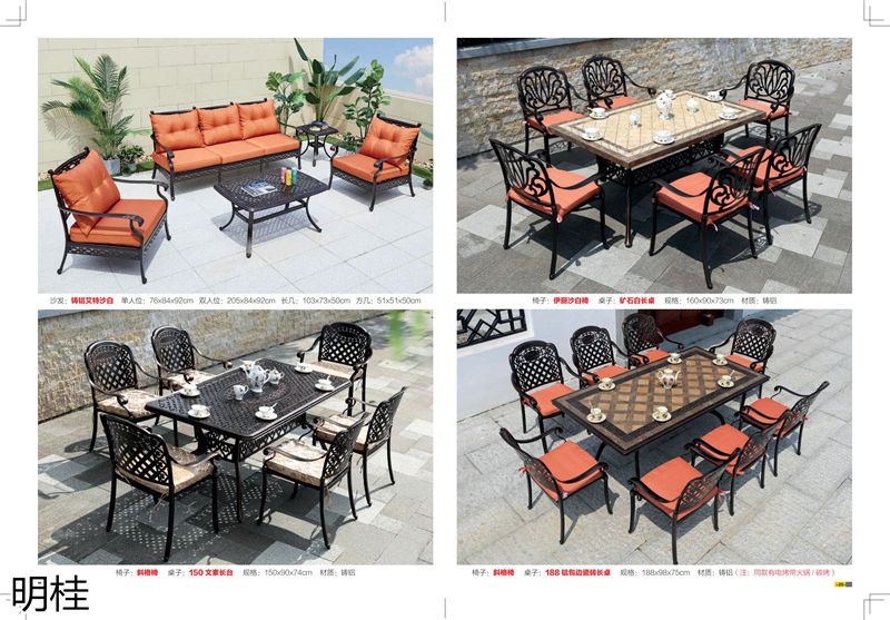 明桂戶外休閑時尚家具