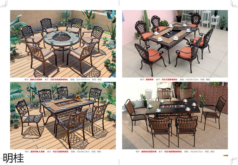 明桂戶外休閑時尚家具