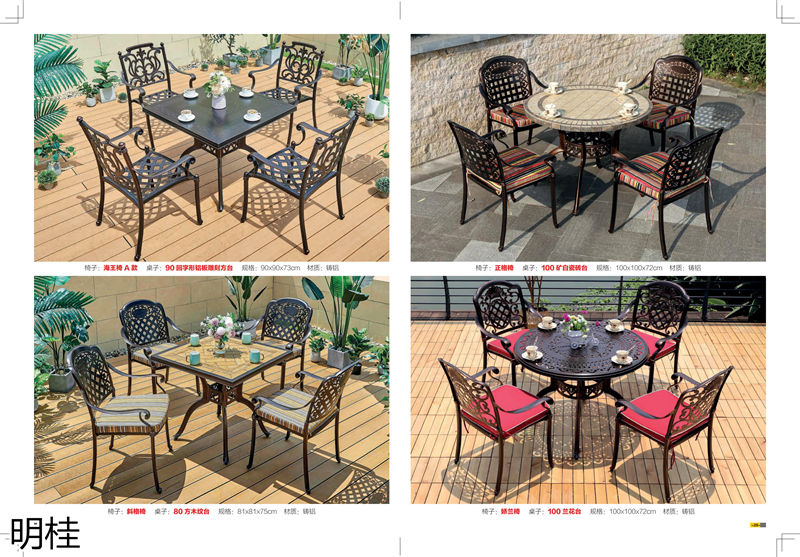 明桂戶外休閑時尚家具