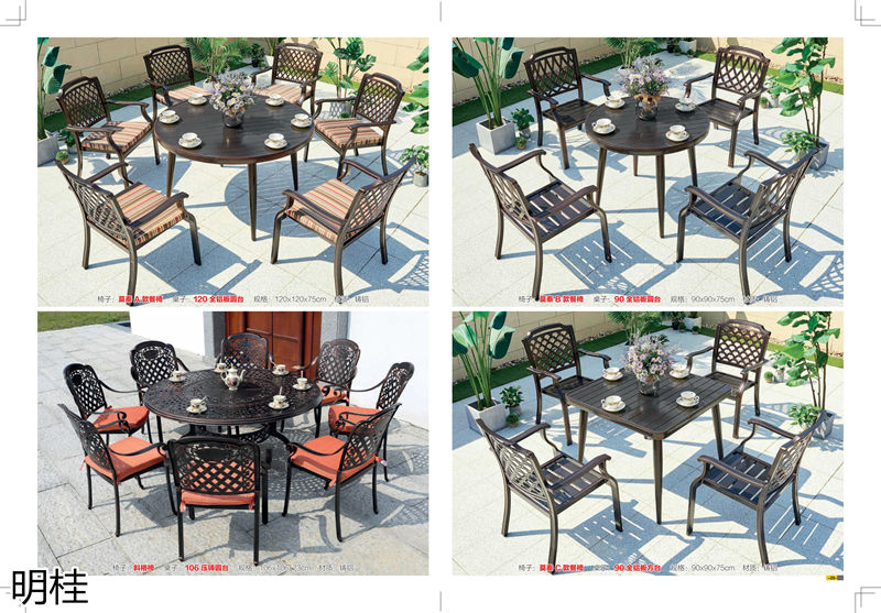 明桂戶外休閑時尚家具