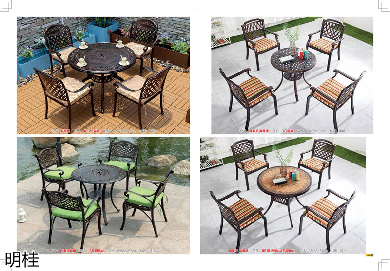 明桂戶外休閑時尚家具