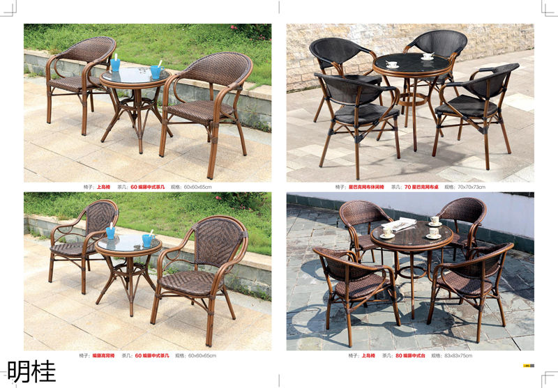 明桂戶外休閑時尚家具