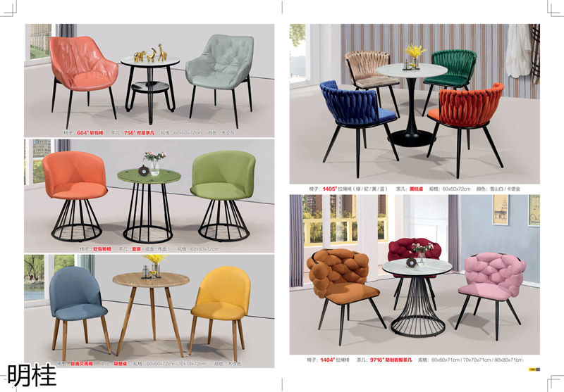 明桂戶外休閑時尚家具