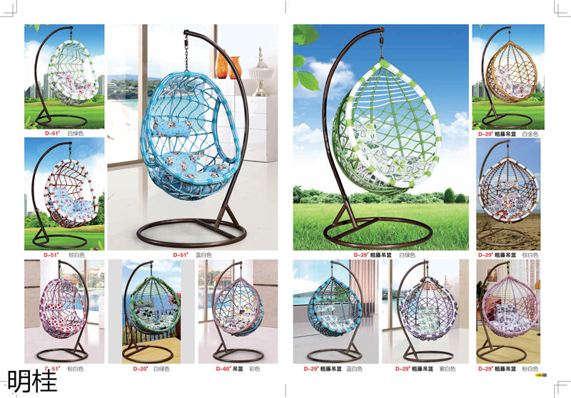 明桂戶外休閑時尚家具