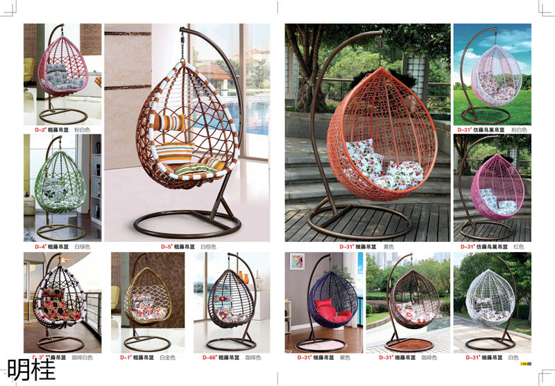 明桂戶外休閑時尚家具