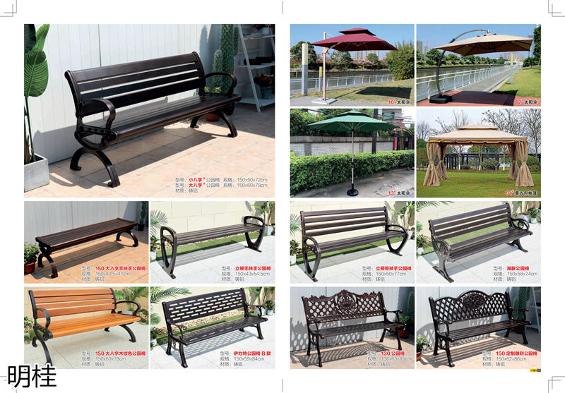 明桂戶外休閑時尚家具