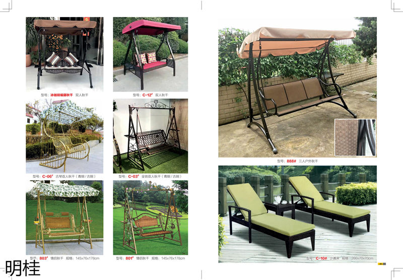 明桂戶外休閑時尚家具