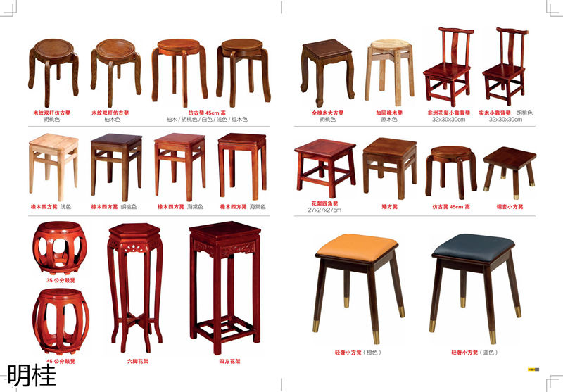 明桂戶外休閑時尚家具