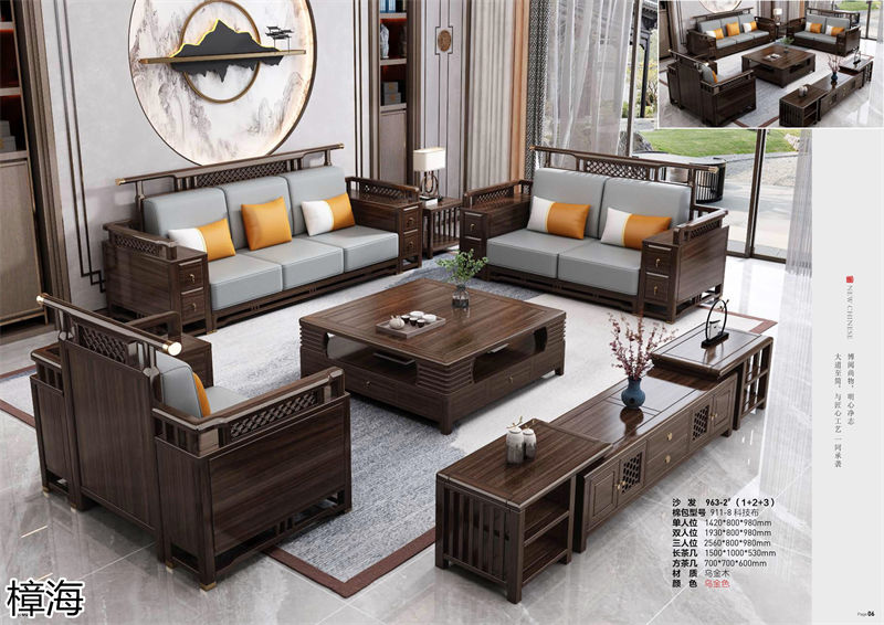 樟海家私新中式風格烏金木家具