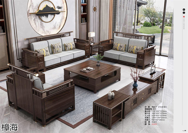 樟海家私新中式風格烏金木家具