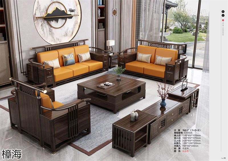 樟海家私新中式風格烏金木家具