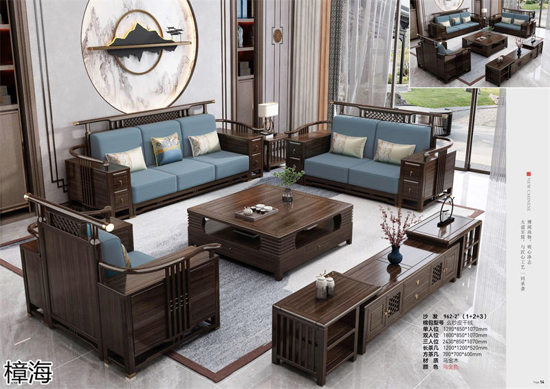 樟海家私新中式風格烏金木家具