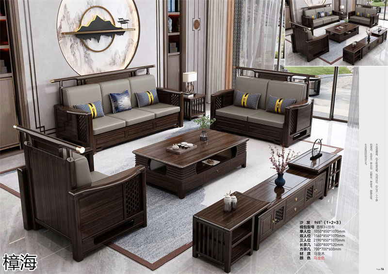 樟海家私新中式風格烏金木家具