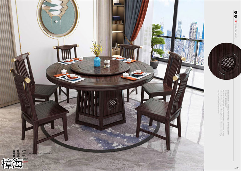 樟海家私新中式風格烏金木家具