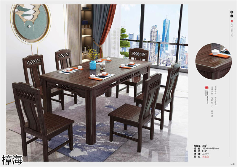 樟海家私新中式風格烏金木家具