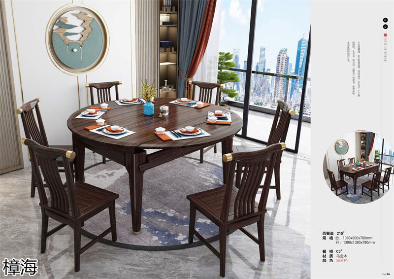 樟海家私新中式風格烏金木家具