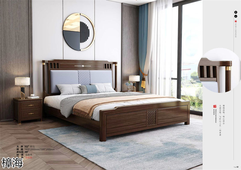 樟海家私新中式風格烏金木家具