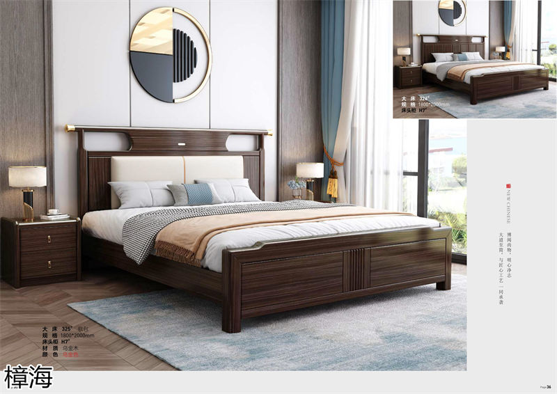 樟海家私新中式風格烏金木家具