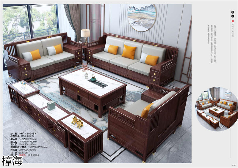 樟海家私新中式風格剛果花梨木家具