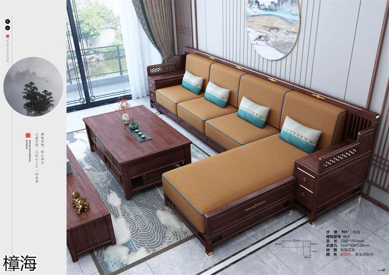 樟海家私新中式風格剛果花梨木家具