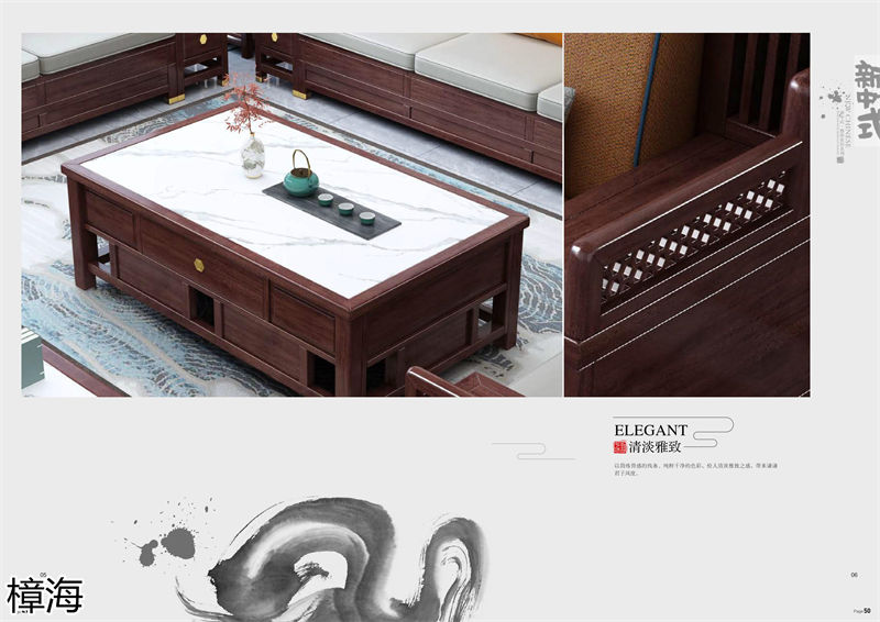 樟海家私新中式風格剛果花梨木家具