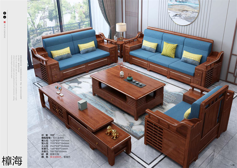 樟海家私新中式風格剛果花梨木家具