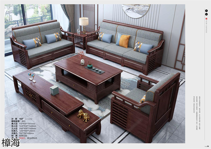 樟海家私新中式風格剛果花梨木家具