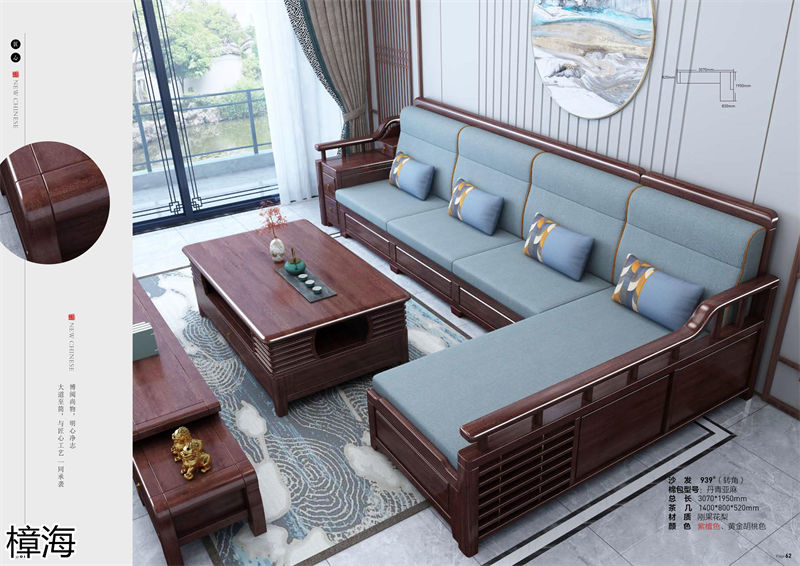 樟海家私新中式風格剛果花梨木家具