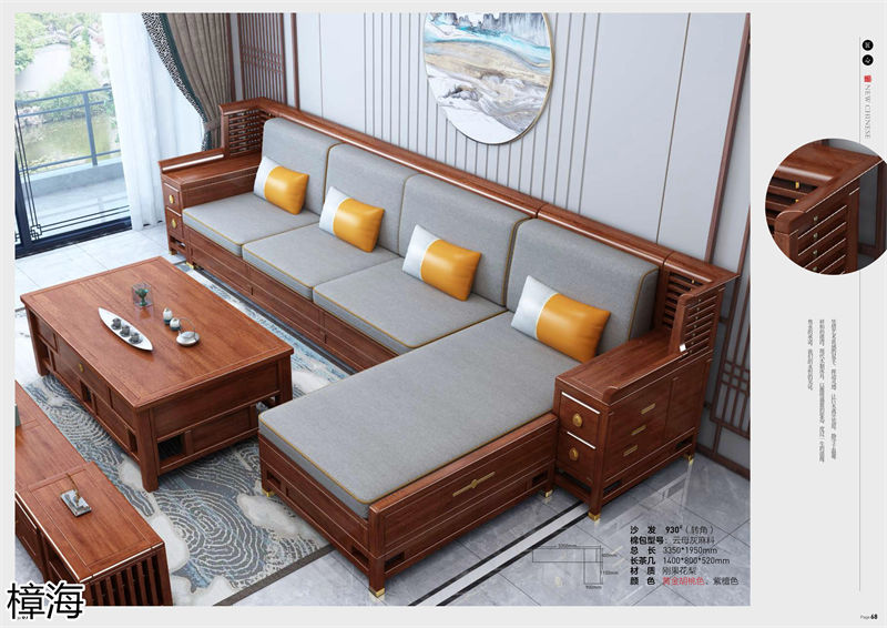 樟海家私新中式風格剛果花梨木家具