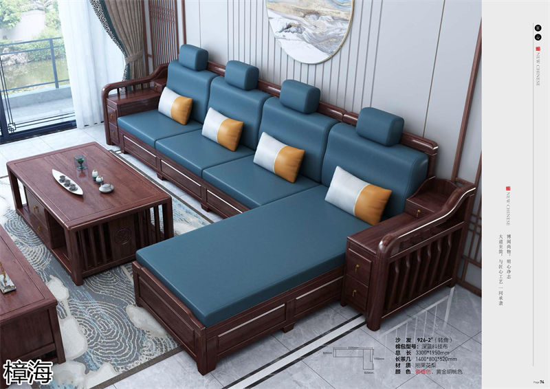 樟海家私新中式風格剛果花梨木家具