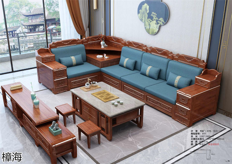 樟海家私新中式風格剛果花梨木家具